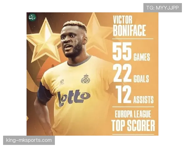 博尼法斯进球与助攻双威胁解析